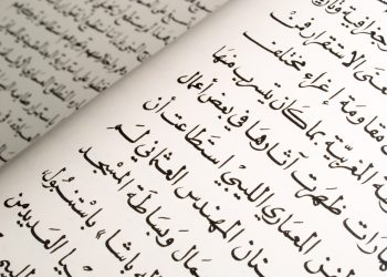 Benefits of Arabic Translation Services